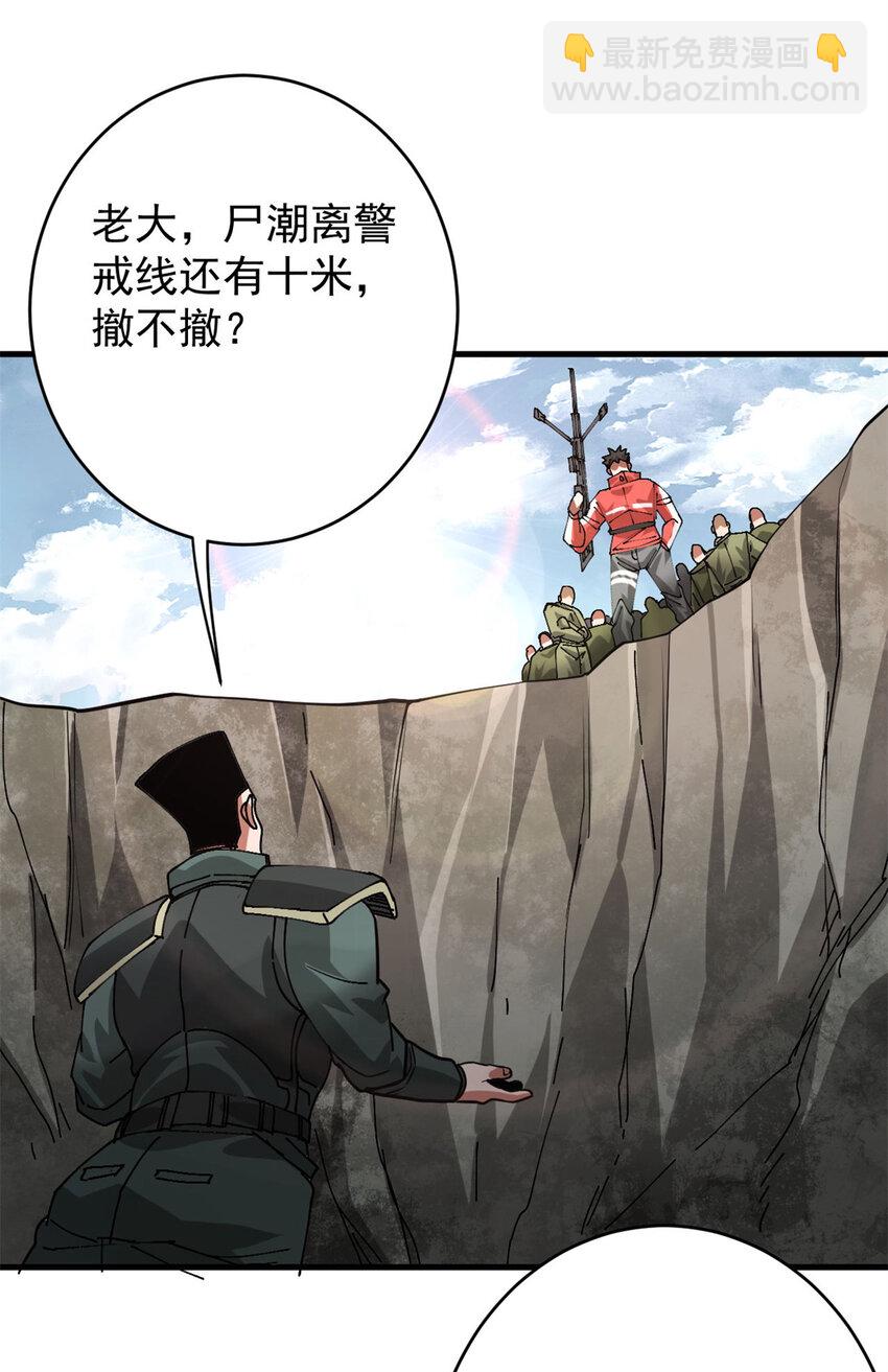 174 第二防线(1/2)-第176话