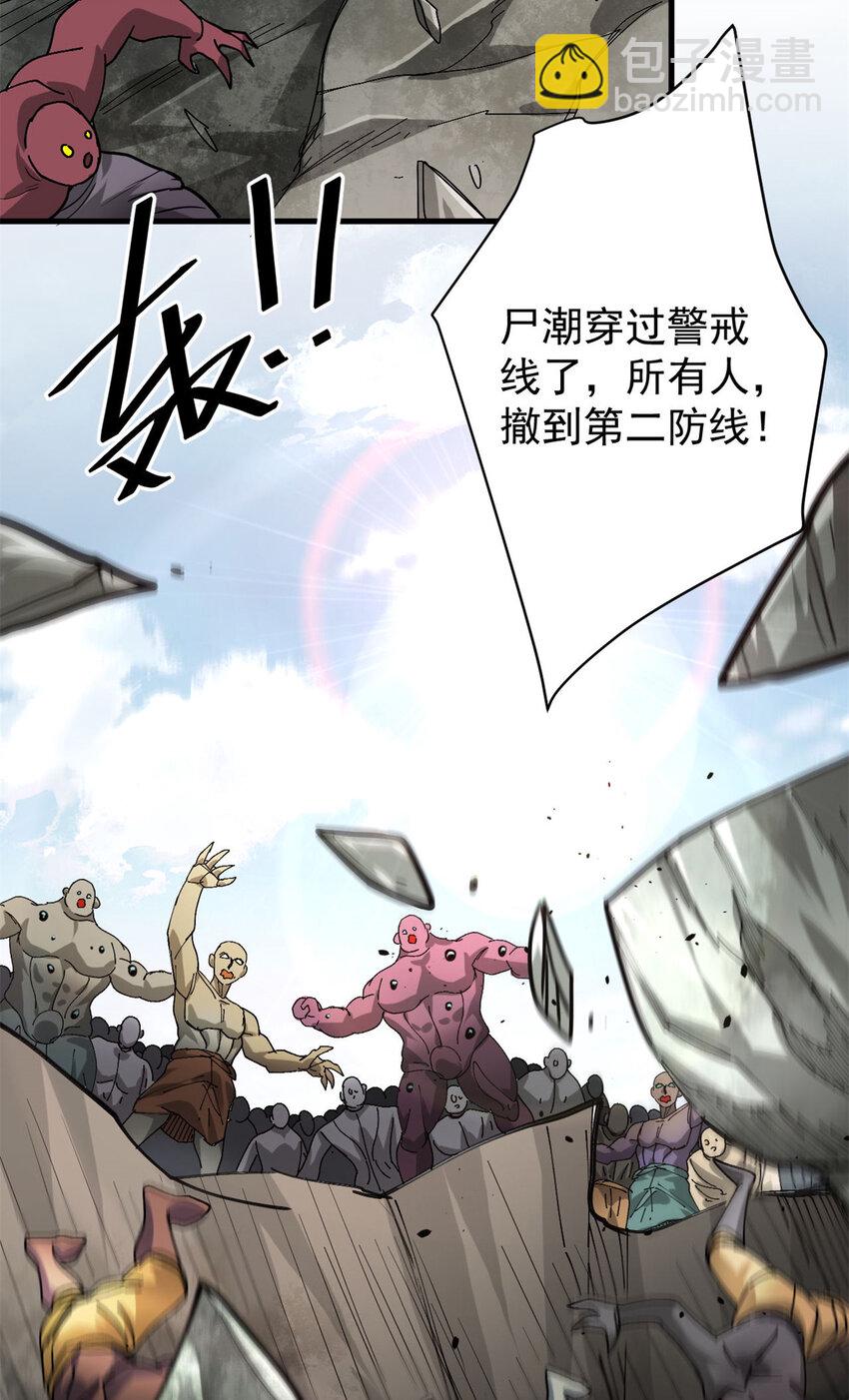 174 第二防线(1/2)-第176话