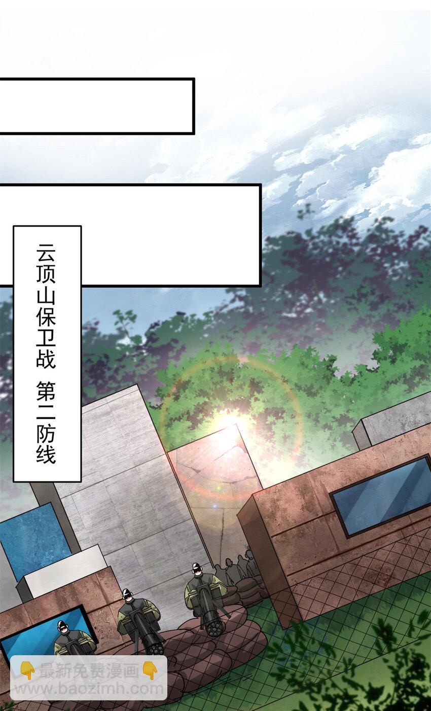 174 第二防线(1/2)-第176话