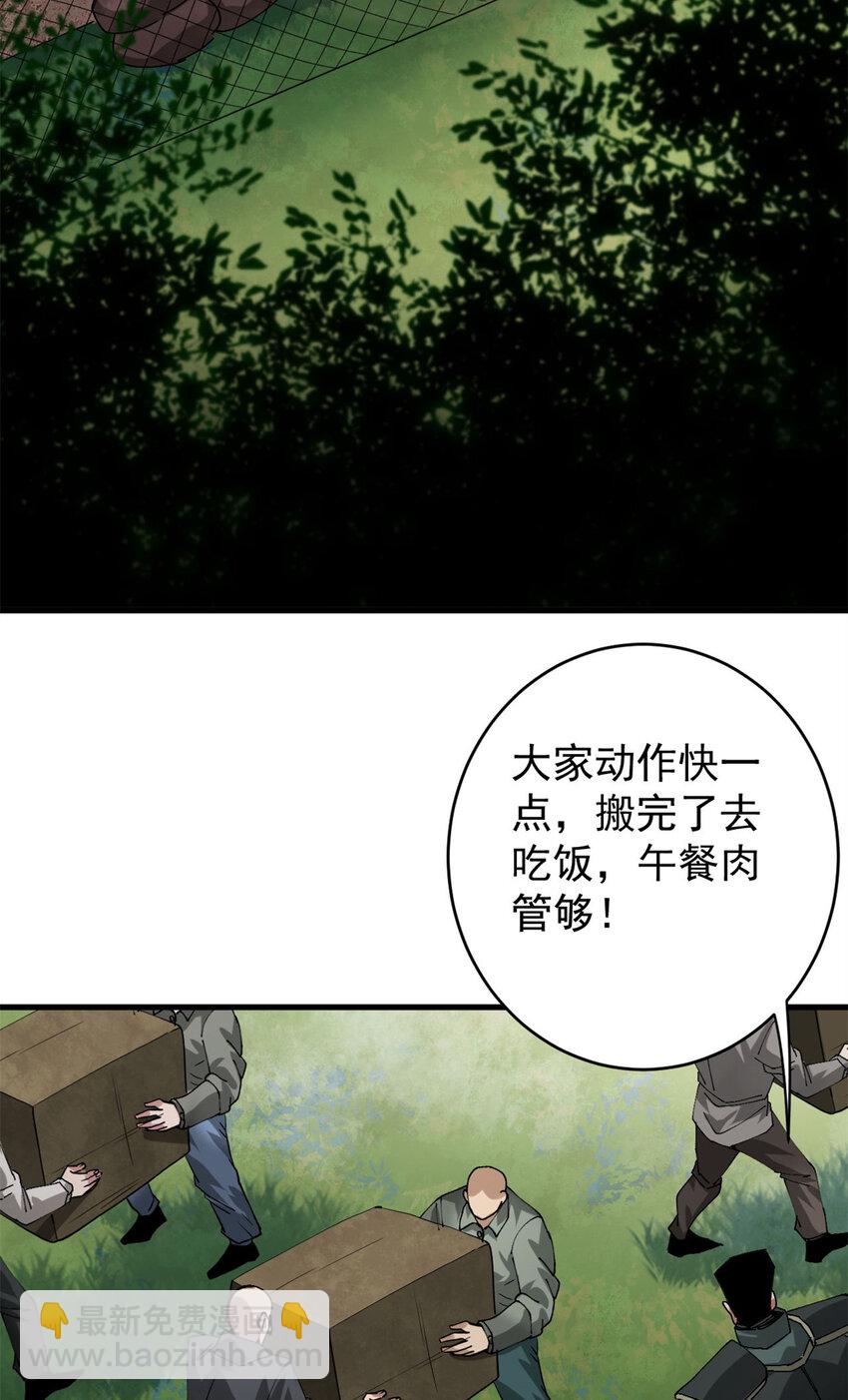 174 第二防线(1/2)-第176话