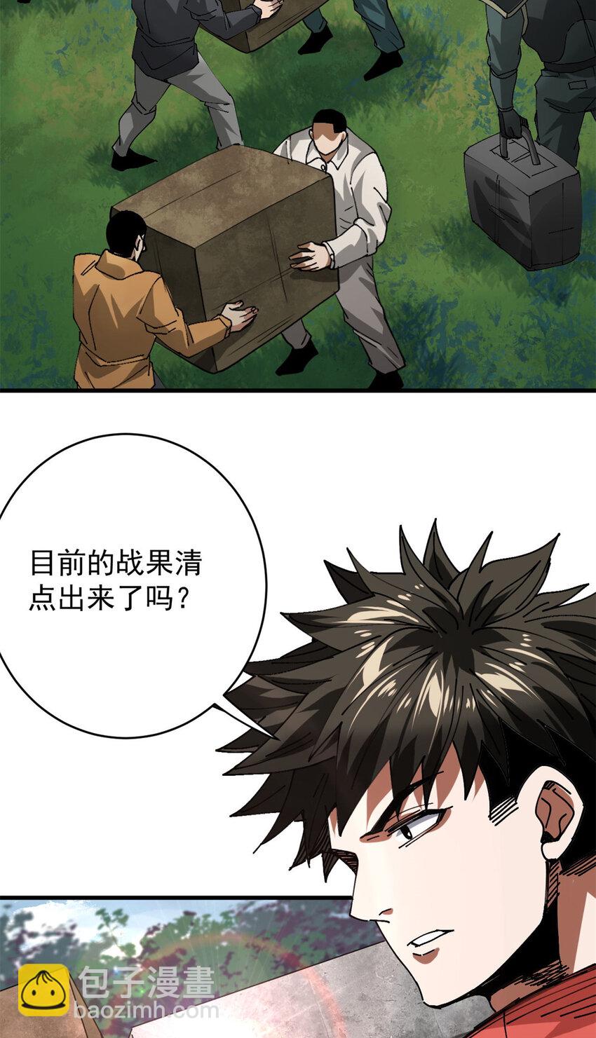 174 第二防线(1/2)-第176话