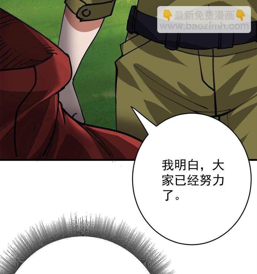 174 第二防线(1/2)-第176话