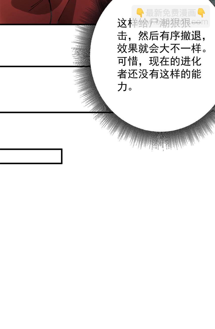 174 第二防线(1/2)-第176话
