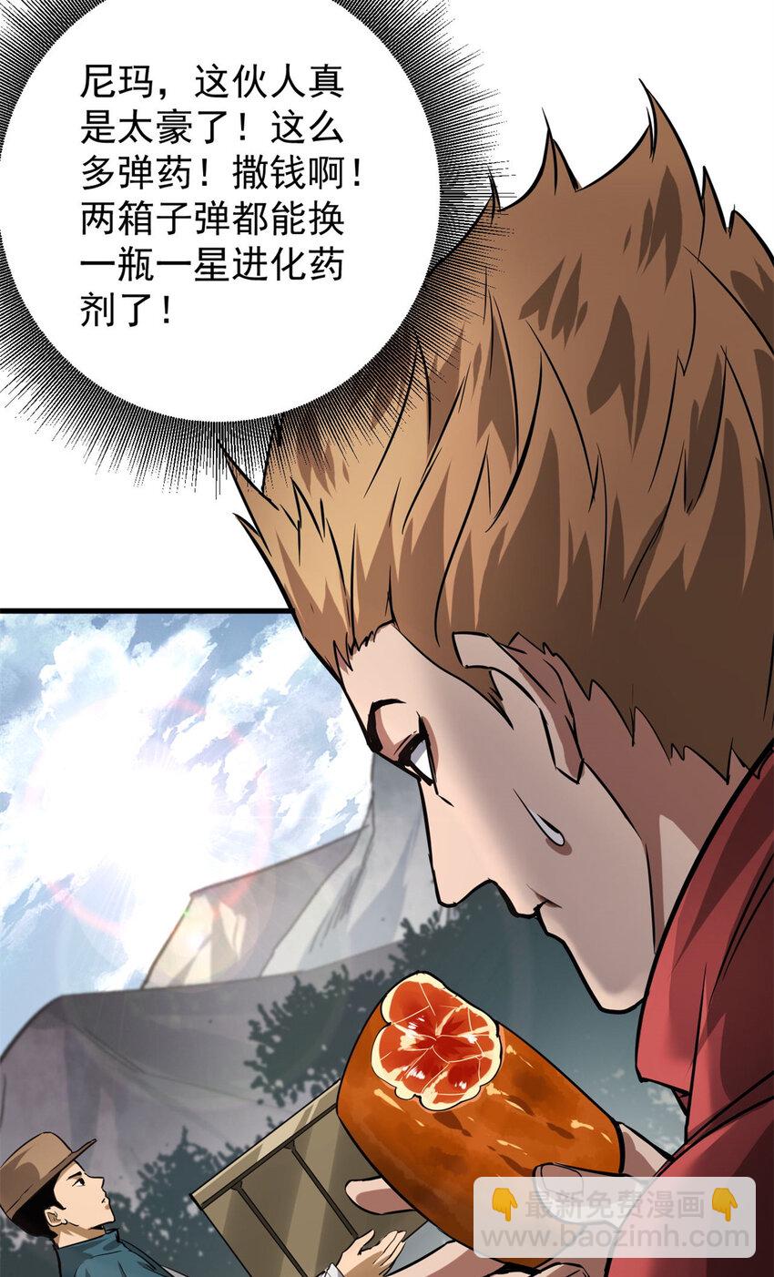 174 第二防线(1/2)-第176话