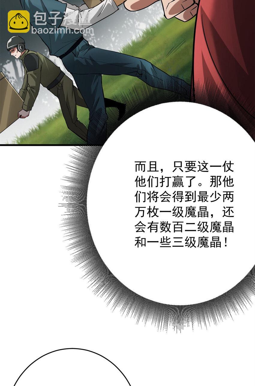 174 第二防线(1/2)-第176话
