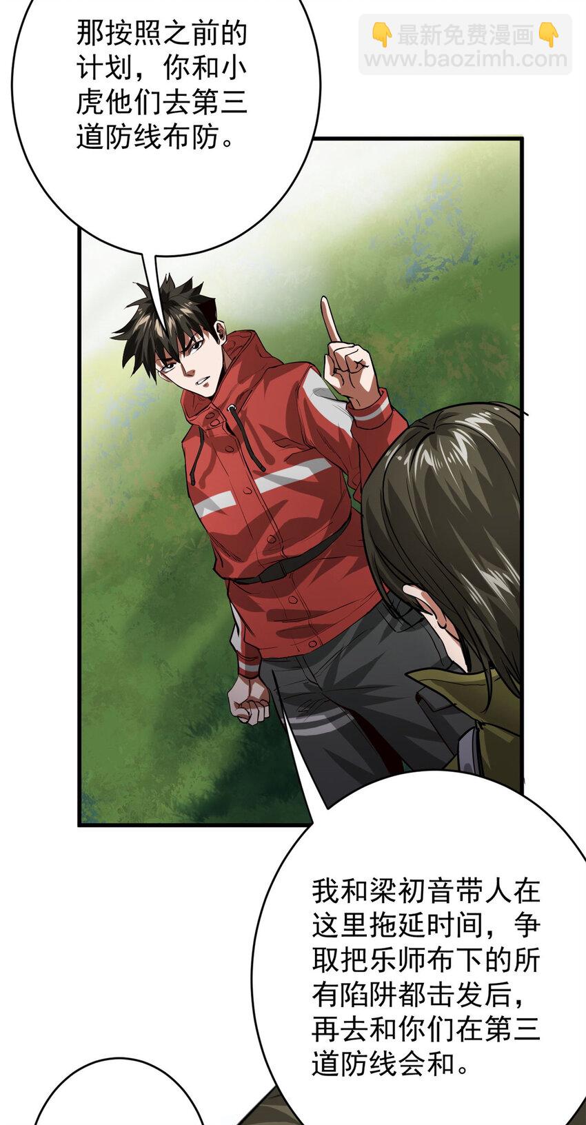 174 第二防线(1/2)-第176话