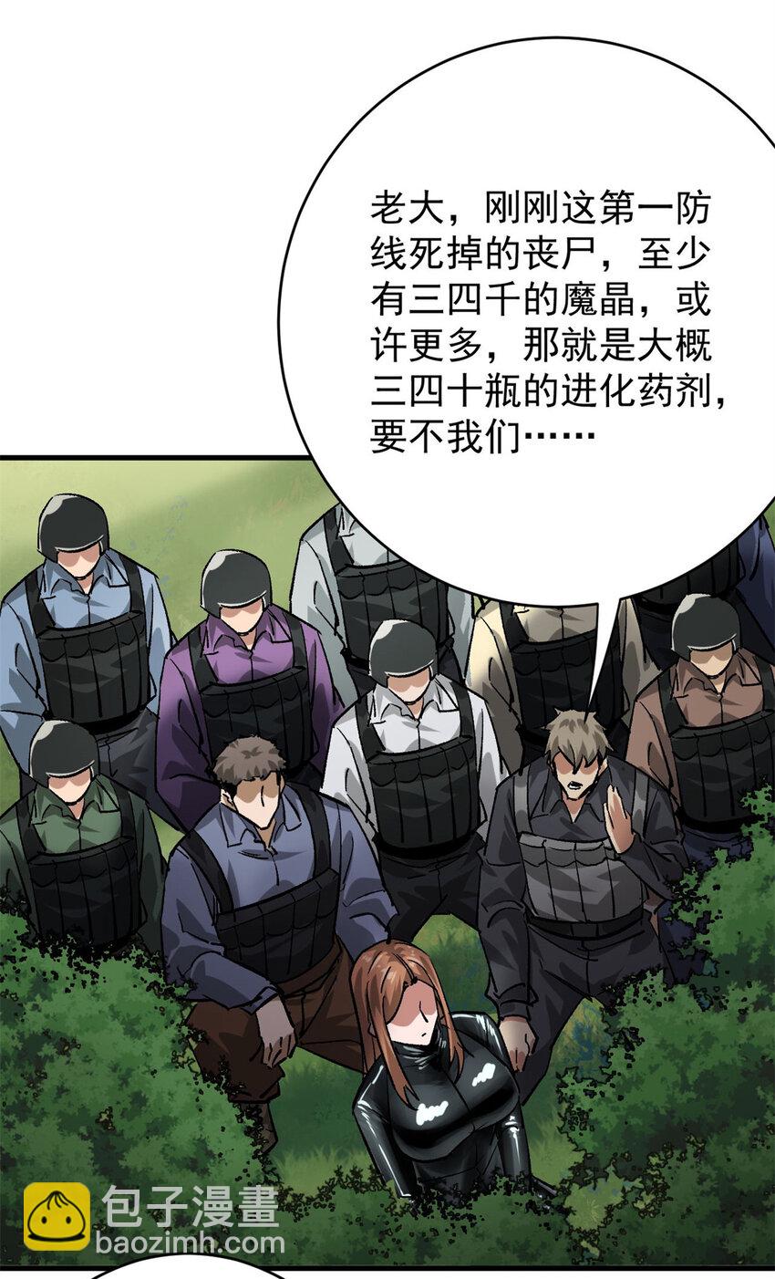 174 第二防线(1/2)-第176话