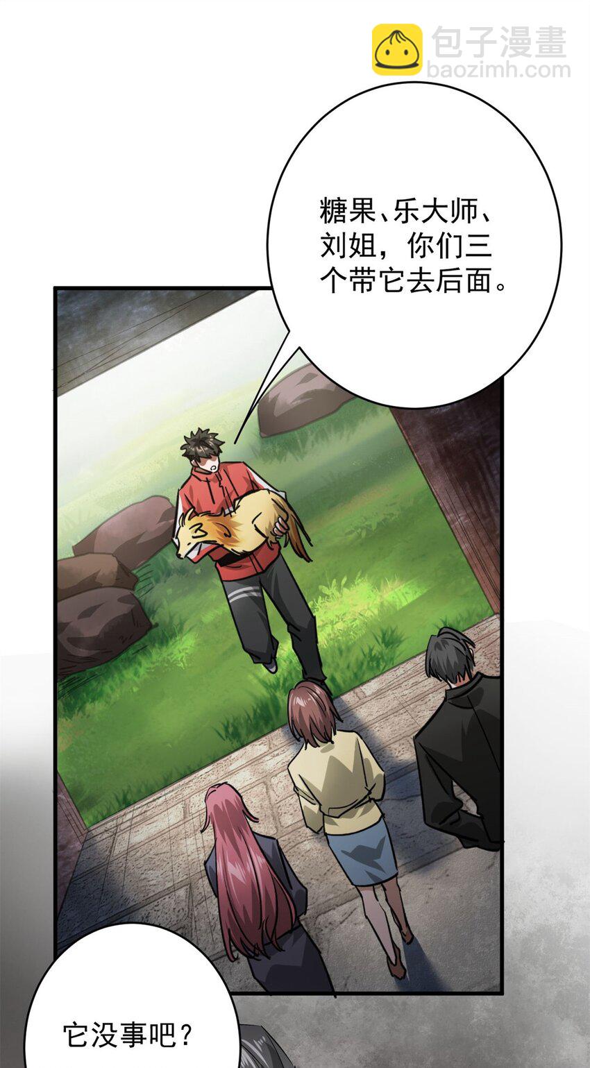 176 接下来就剩你了-第178话