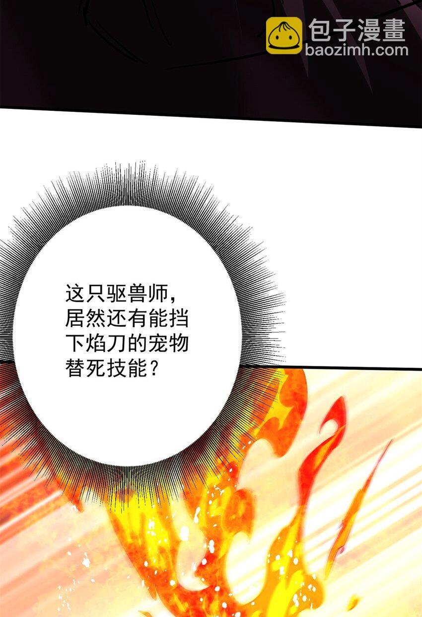 176 接下来就剩你了-第178话