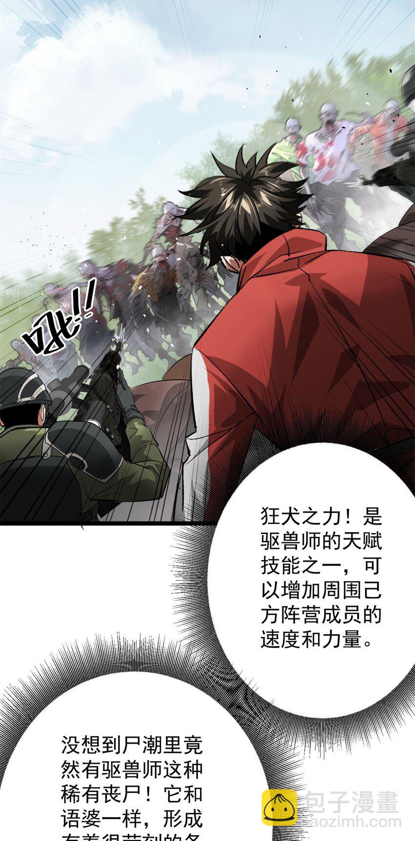 176 接下来就剩你了-第178话