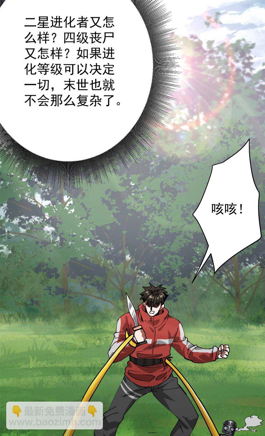 178 我们赢了！(1/2)-第180话