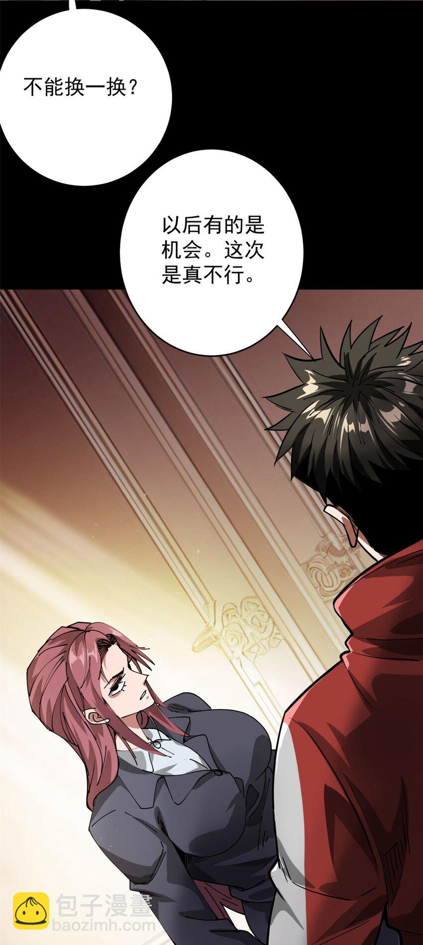 180 团队升级！-第182话