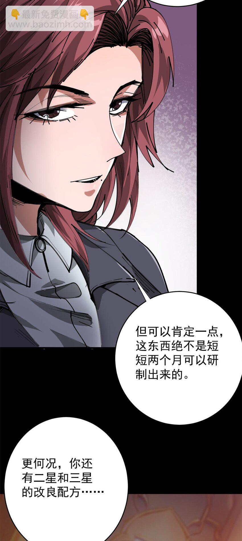 180 团队升级！-第182话