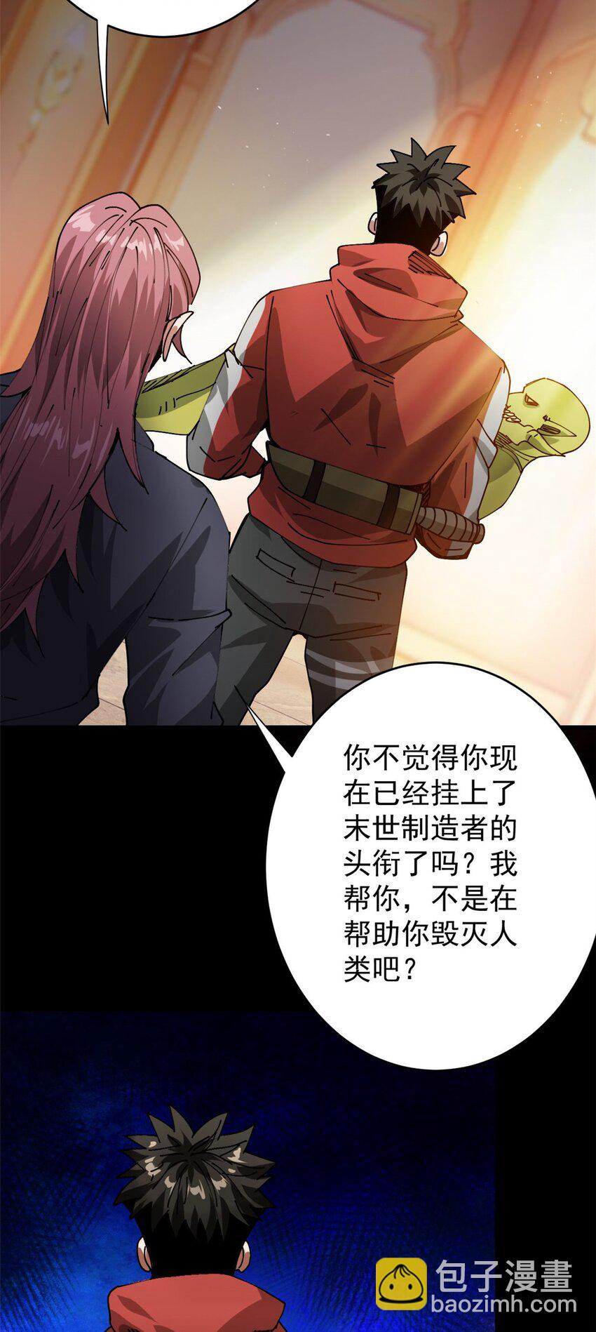 180 团队升级！-第182话