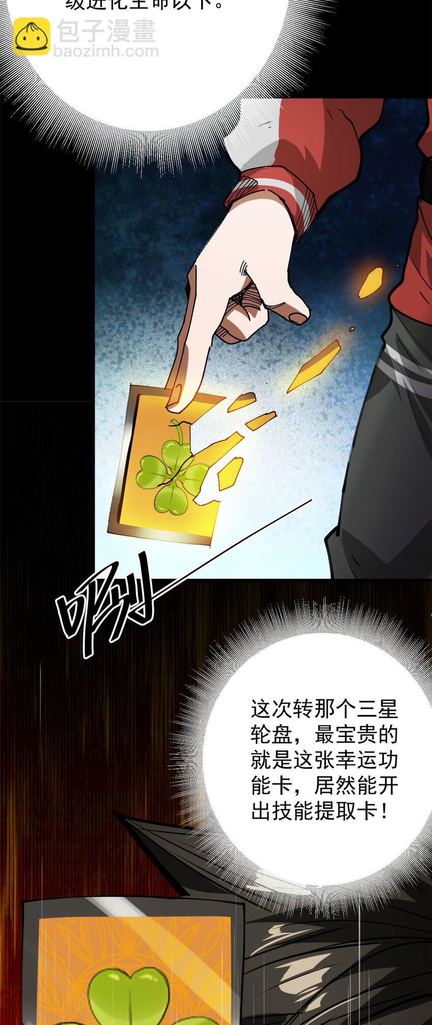 180 团队升级！-第182话