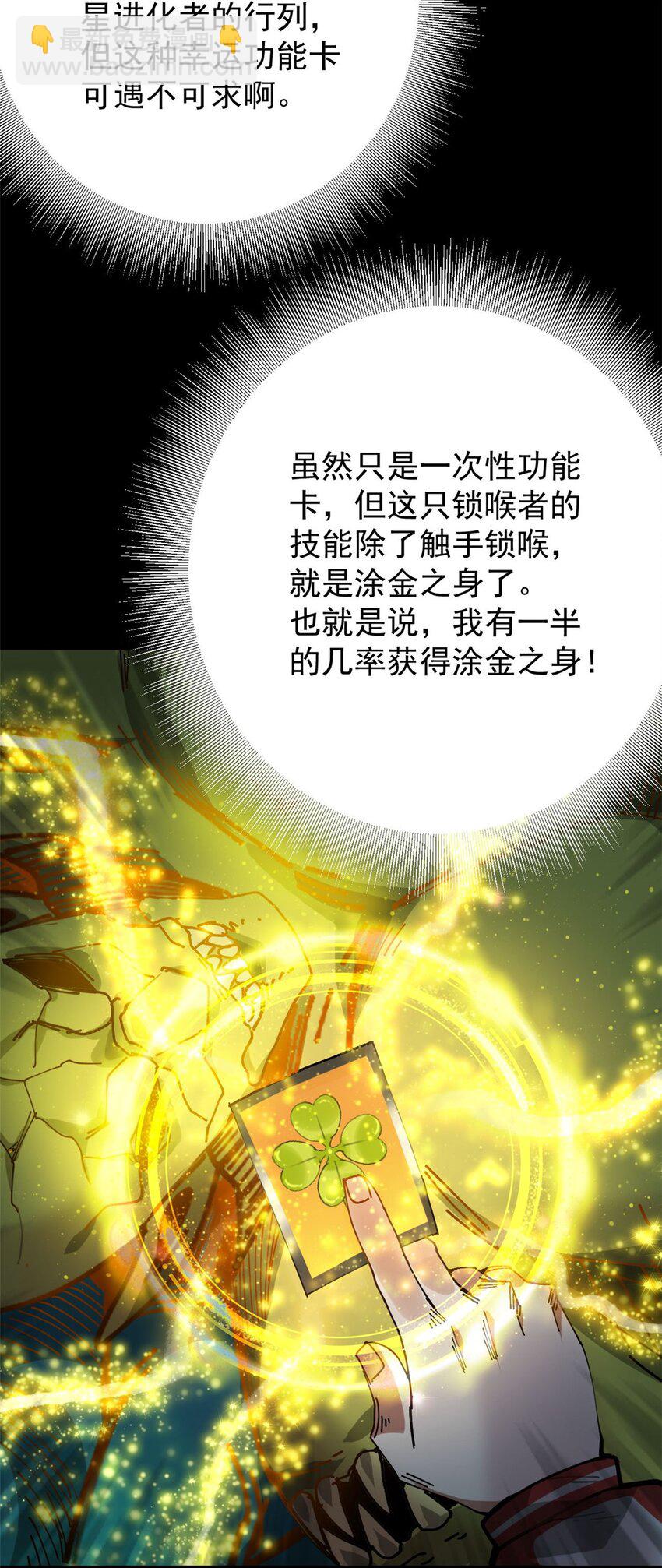 180 团队升级！-第182话
