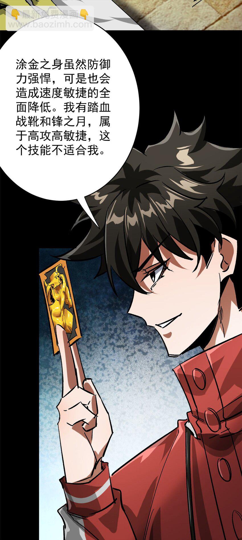 180 团队升级！-第182话