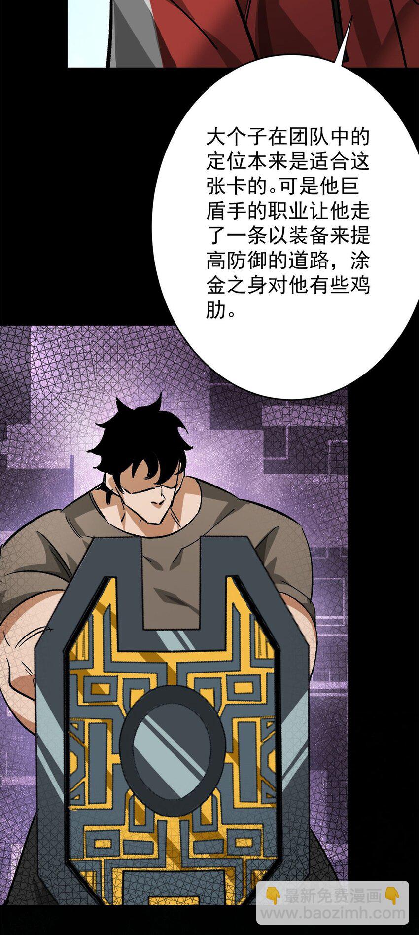 180 团队升级！-第182话
