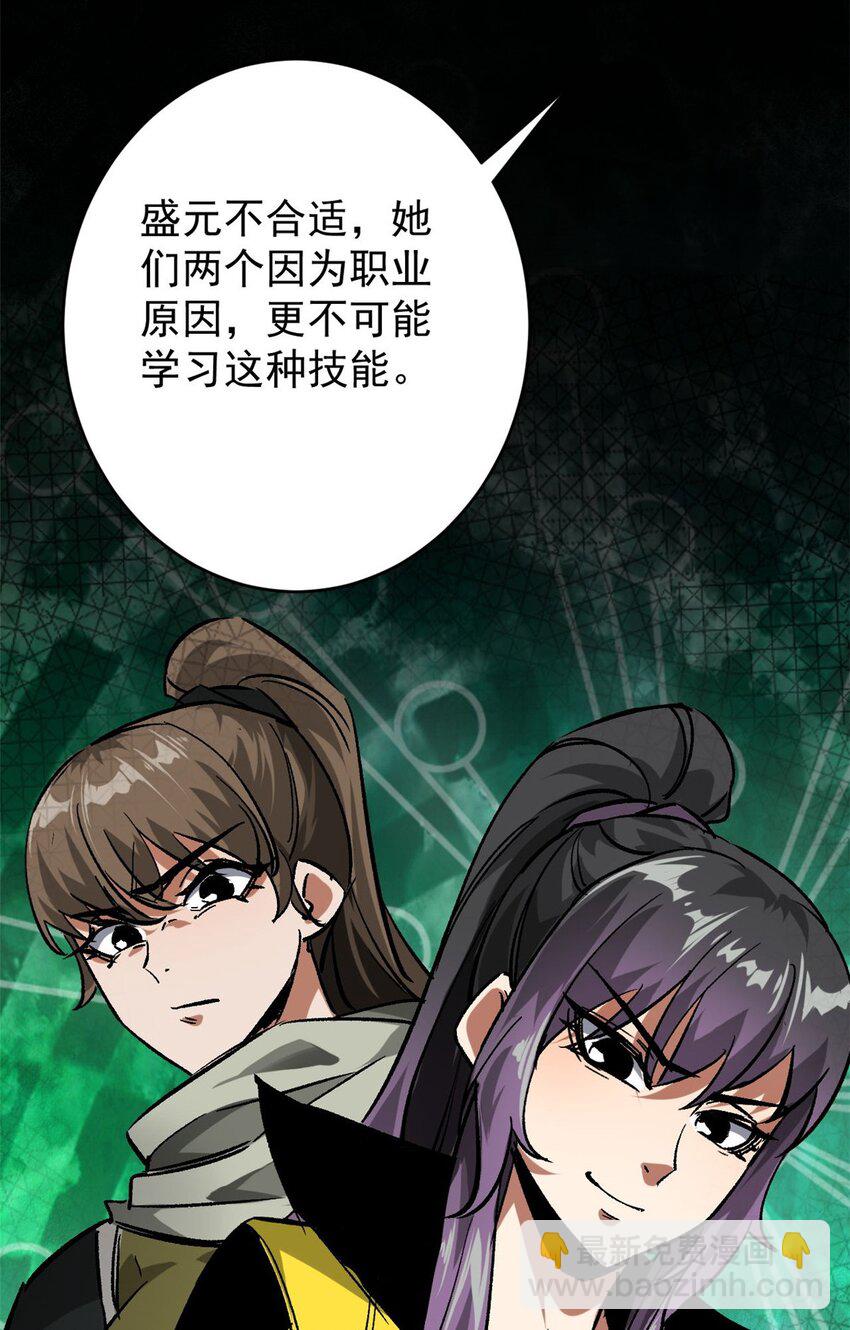 180 团队升级！-第182话