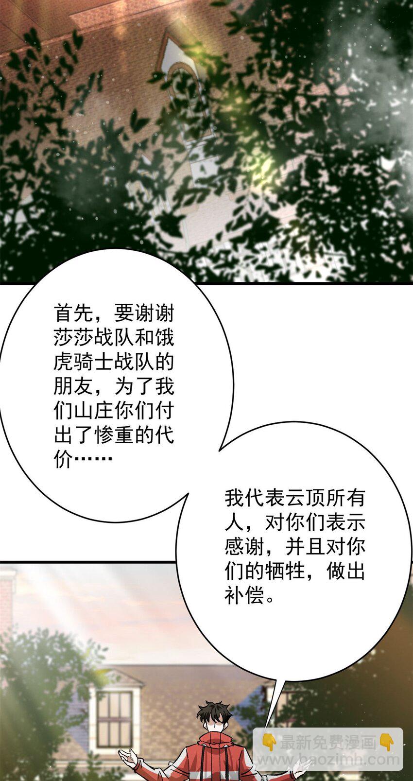 180 团队升级！-第182话