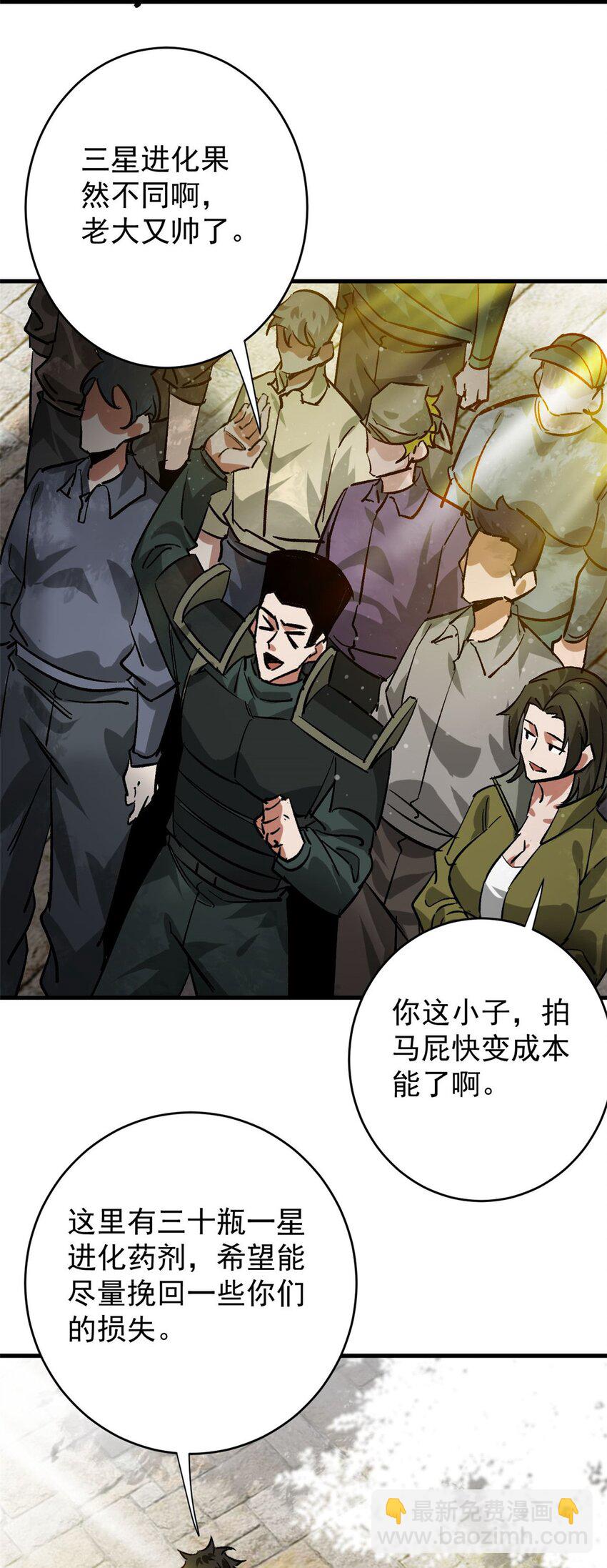 180 团队升级！-第182话
