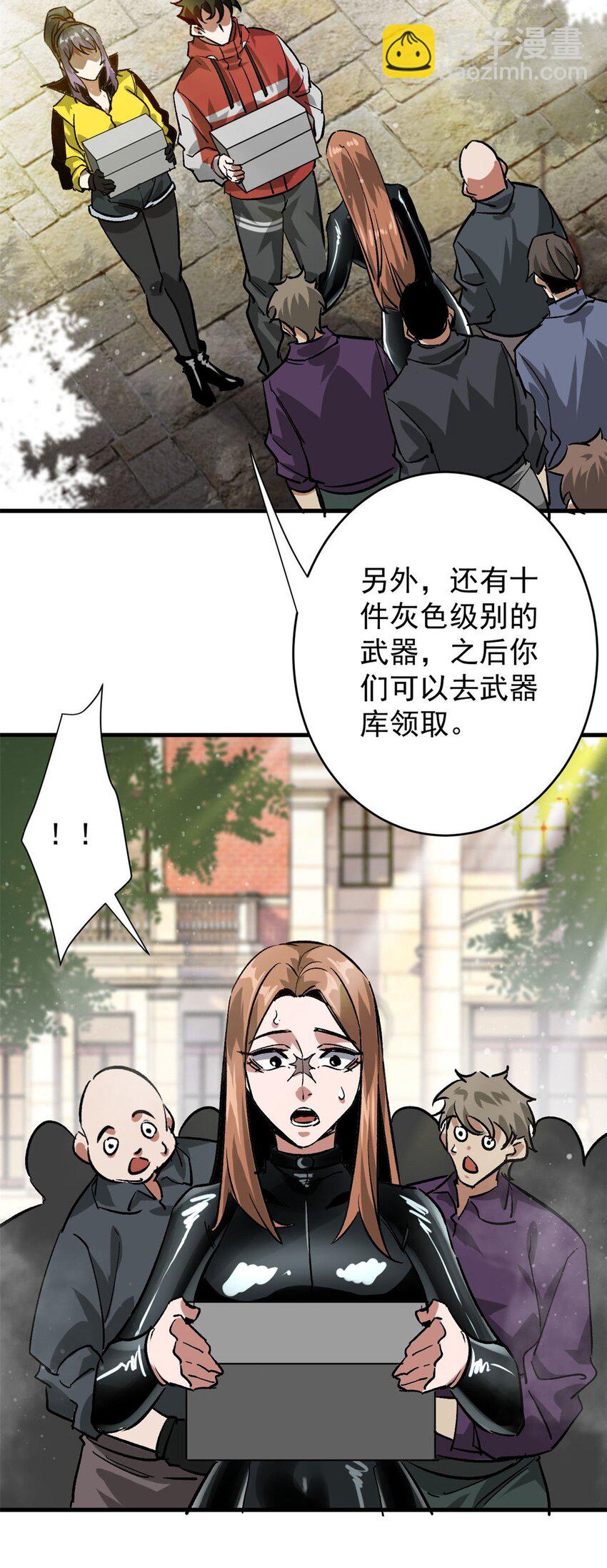 180 团队升级！-第182话