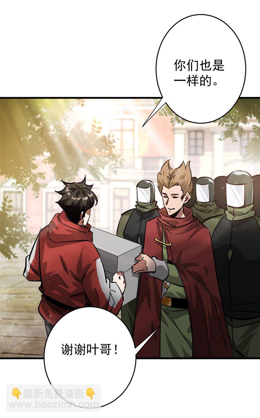 180 团队升级！-第182话