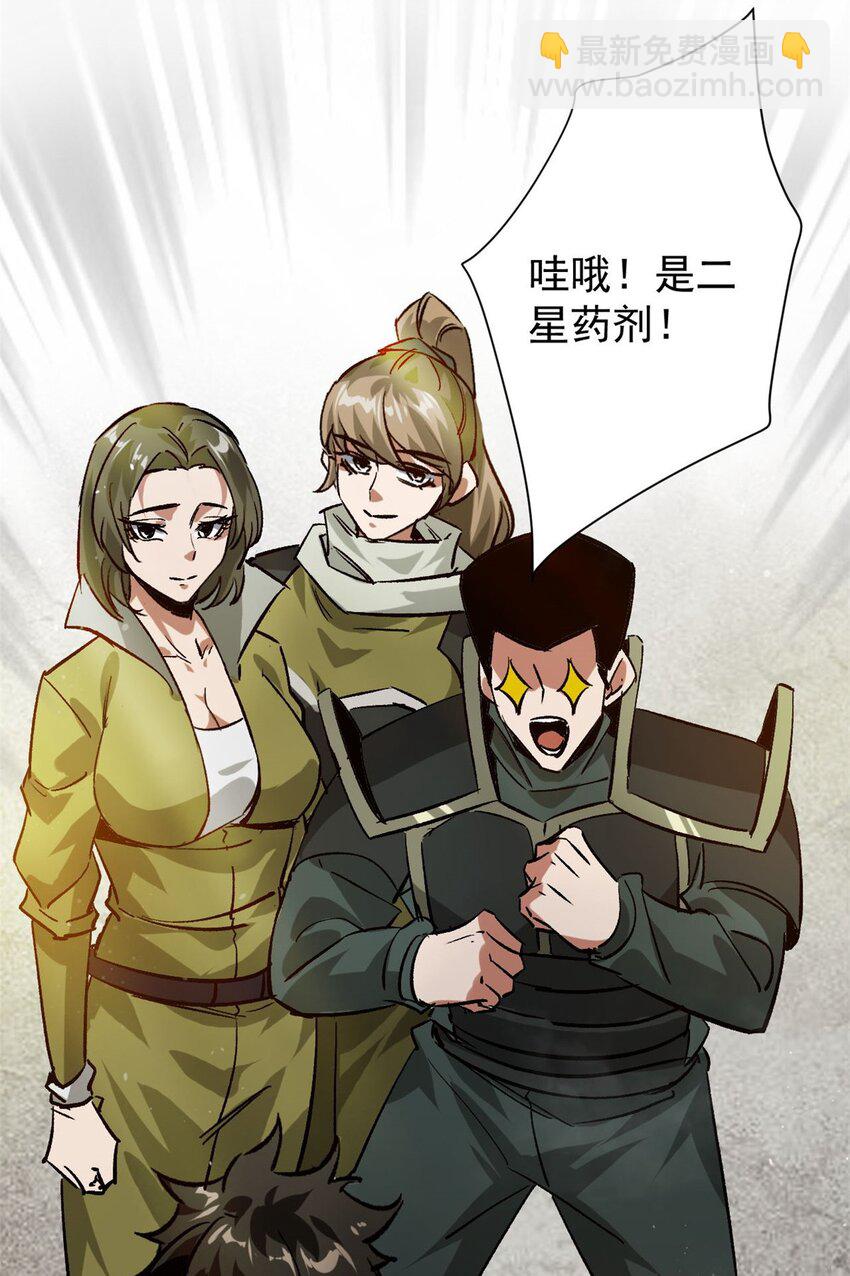 180 团队升级！-第182话