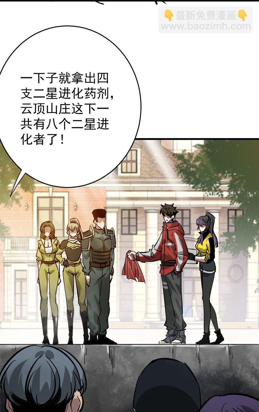 180 团队升级！-第182话