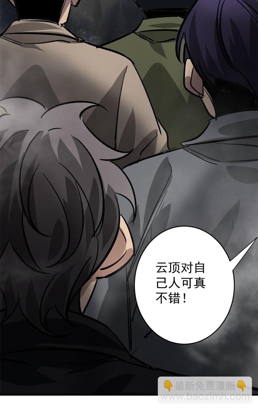 180 团队升级！-第182话