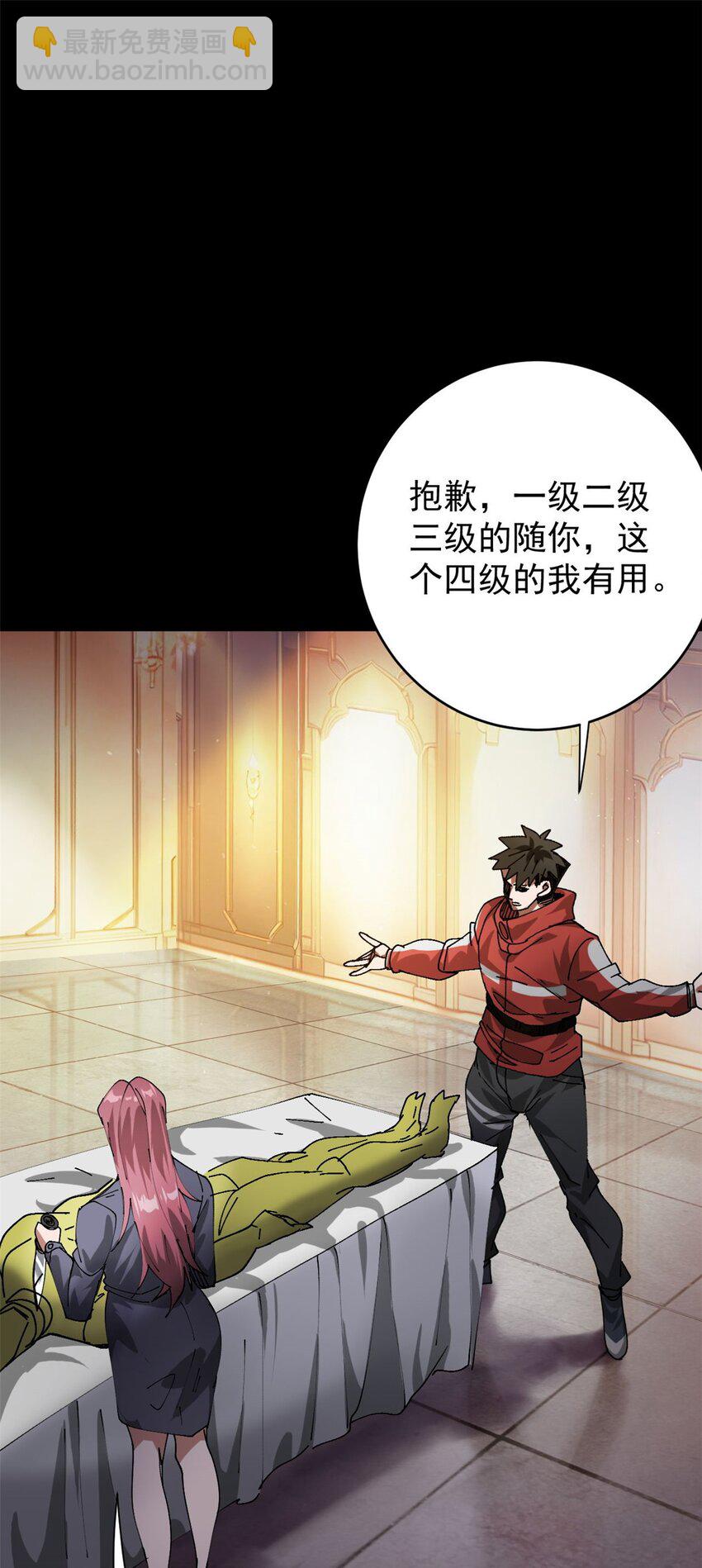 180 团队升级！-第182话