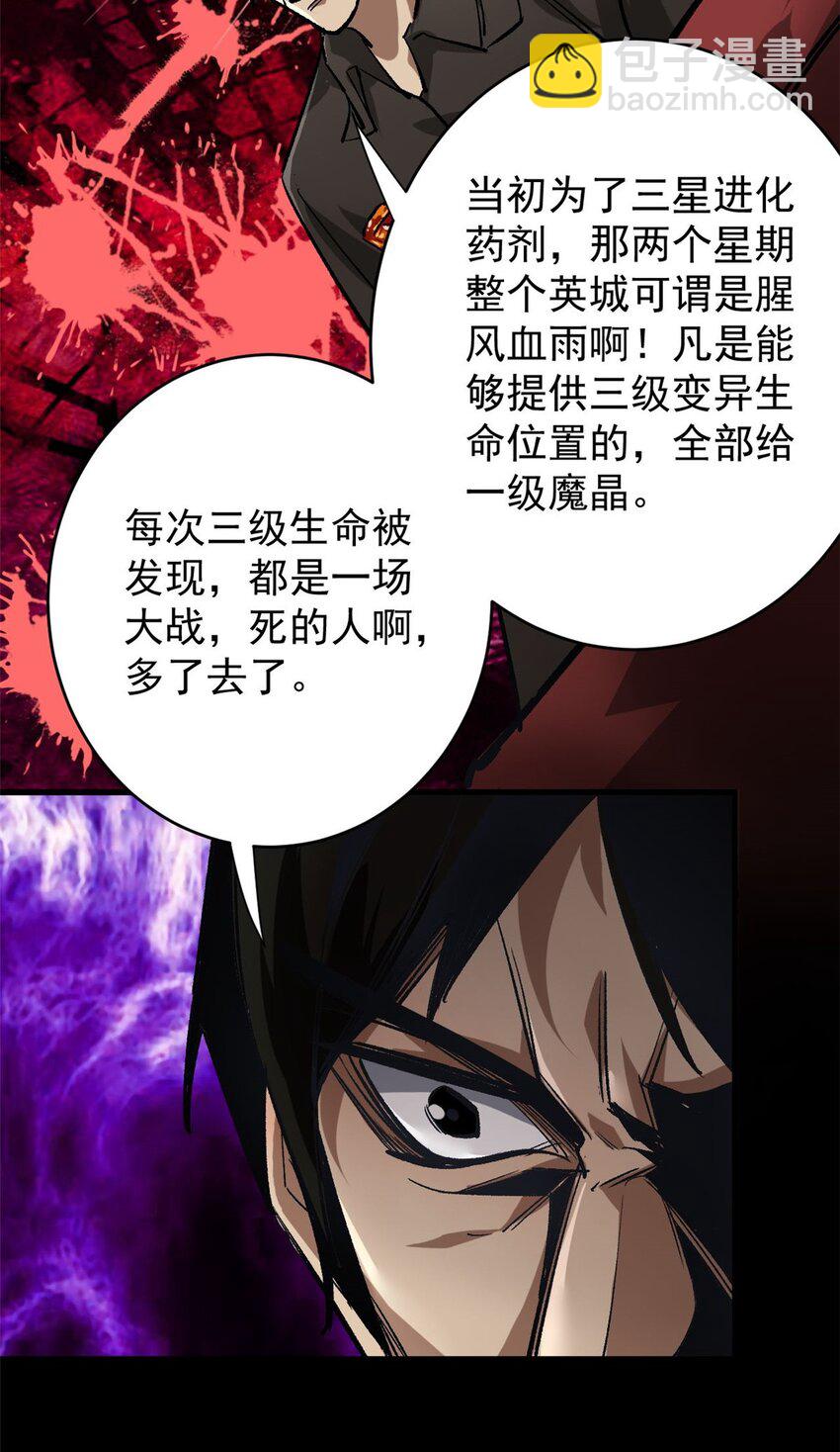182 怒火燃烧战队(1/2)-第184话