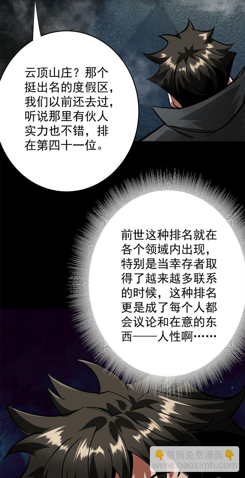 182 怒火燃烧战队(1/2)-第184话