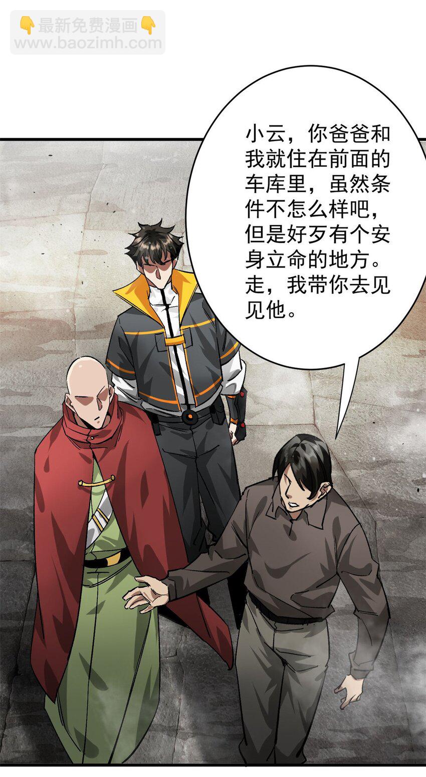 182 怒火燃烧战队(1/2)-第184话