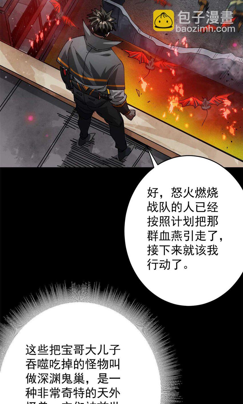 184 深渊鬼巢(1/2)-第186话