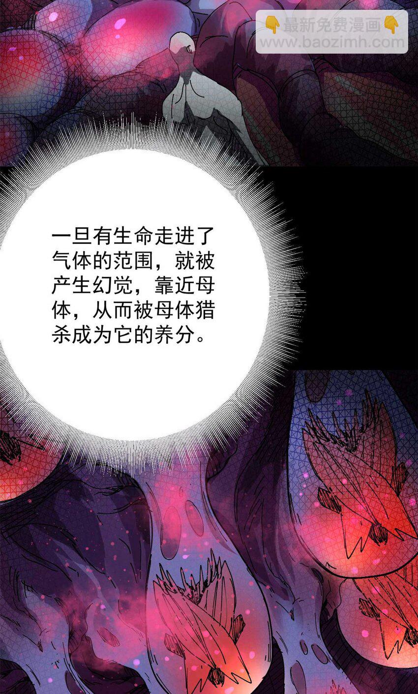 184 深渊鬼巢(1/2)-第186话