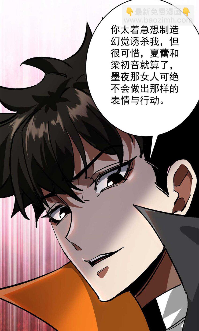 184 深渊鬼巢(1/2)-第186话
