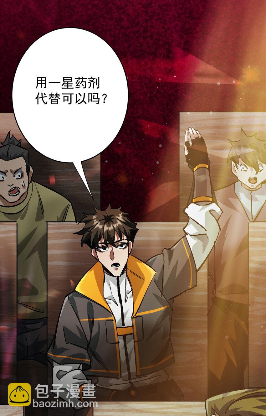 186 魔金(1/2)-第188话