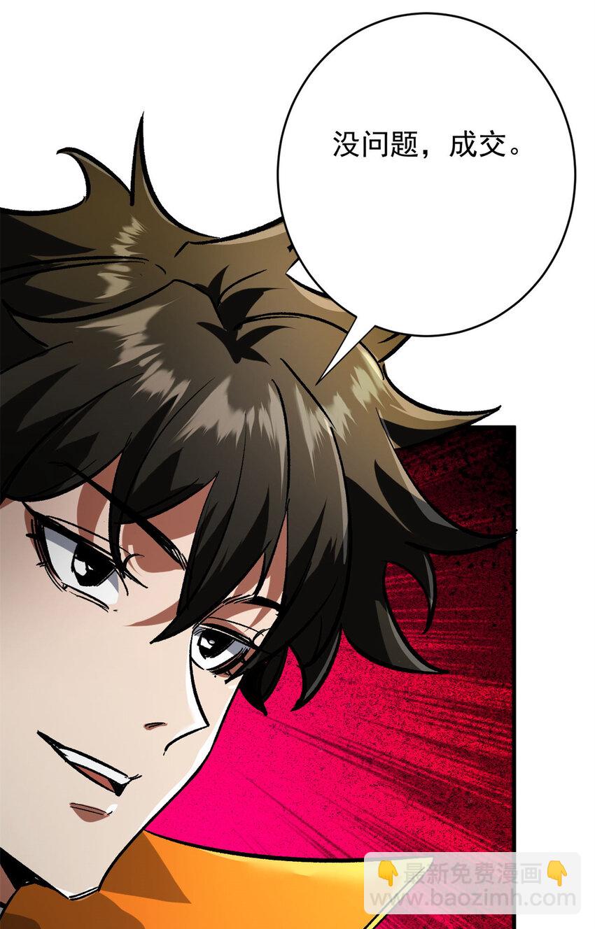186 魔金(1/2)-第188话
