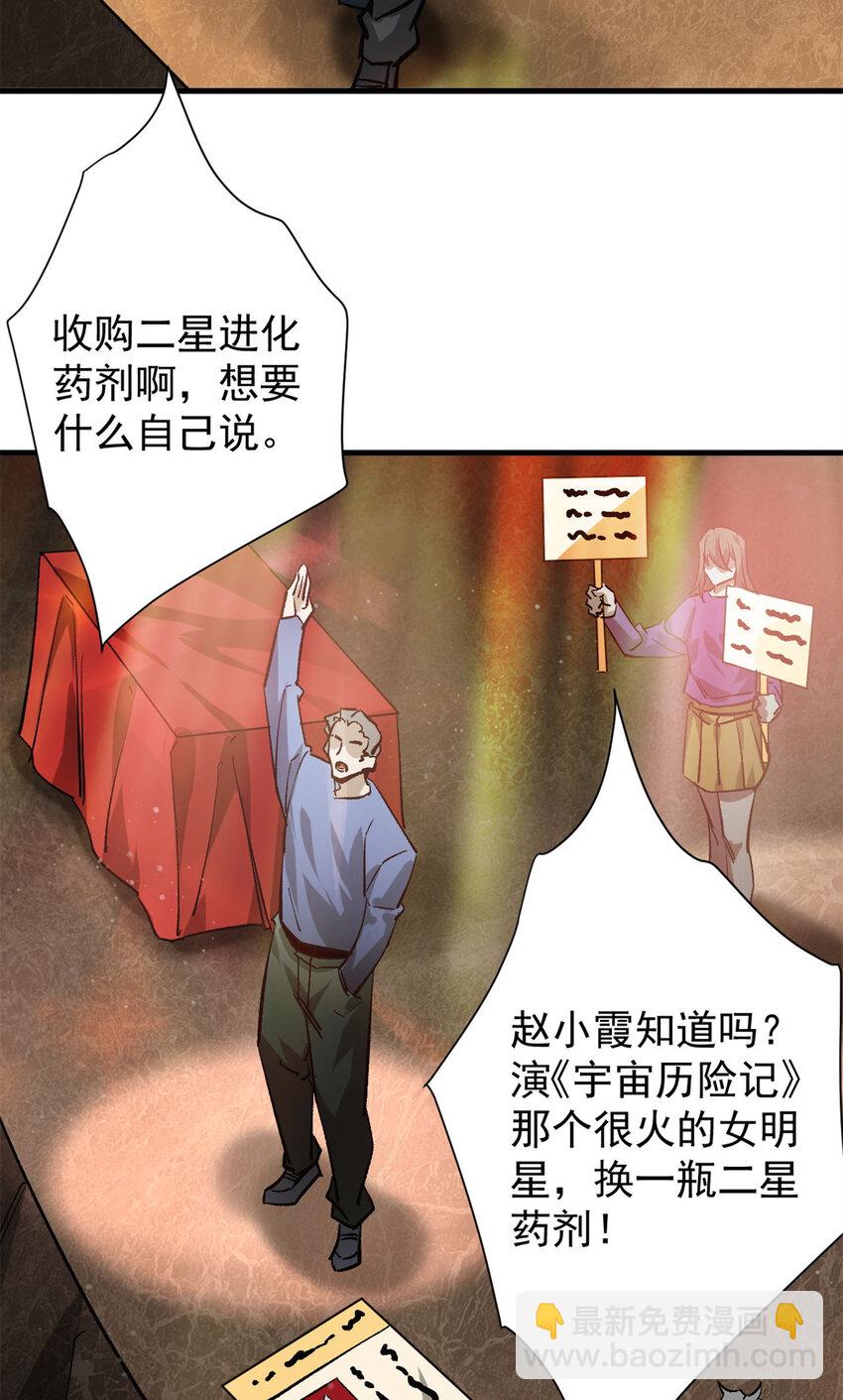 186 魔金(1/2)-第188话