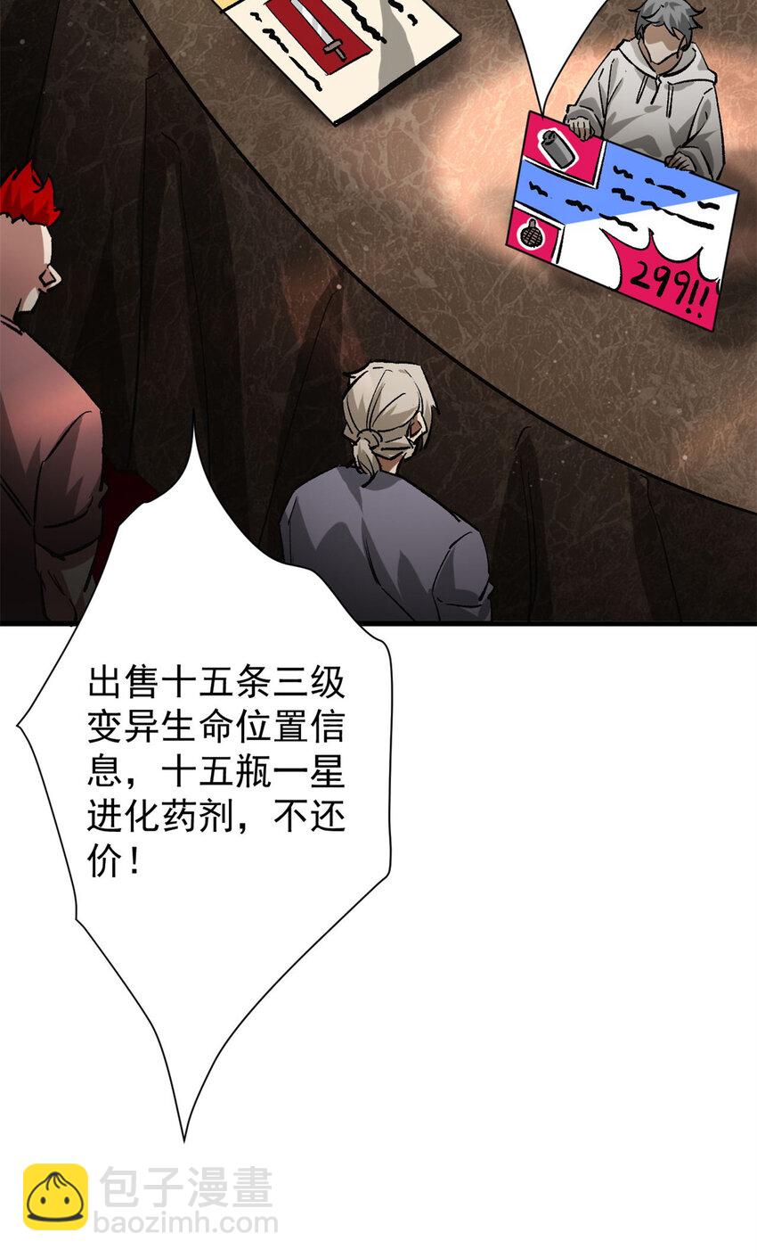 186 魔金(1/2)-第188话