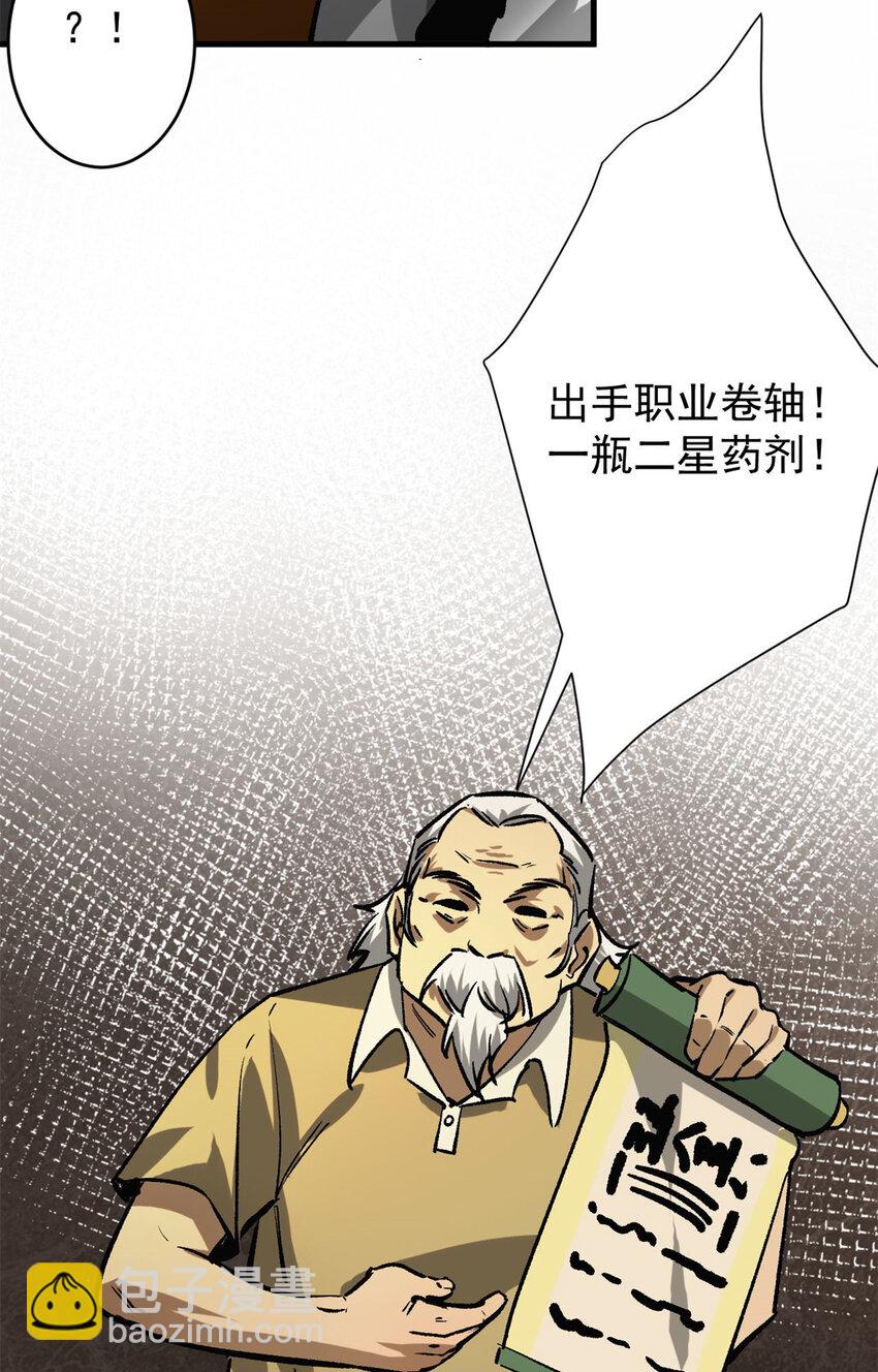 186 魔金(1/2)-第188话