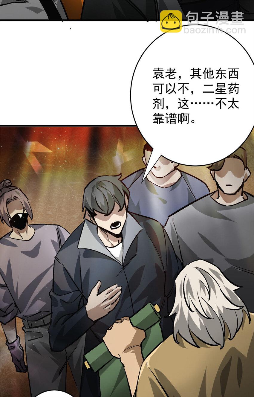 186 魔金(1/2)-第188话