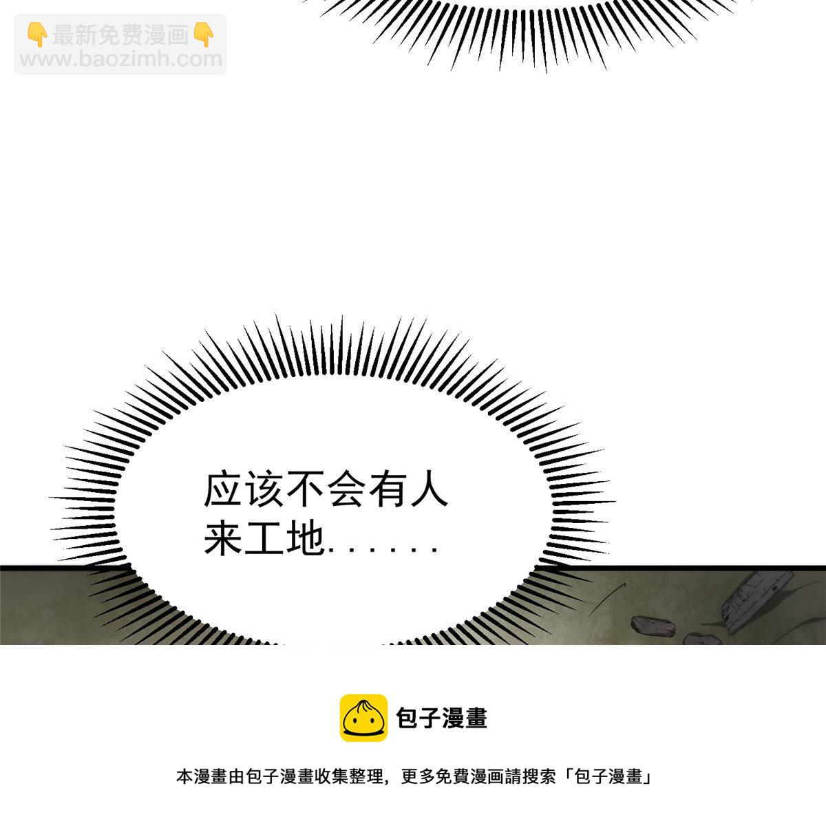 20 女警与死囚犯(1/4)-第20话