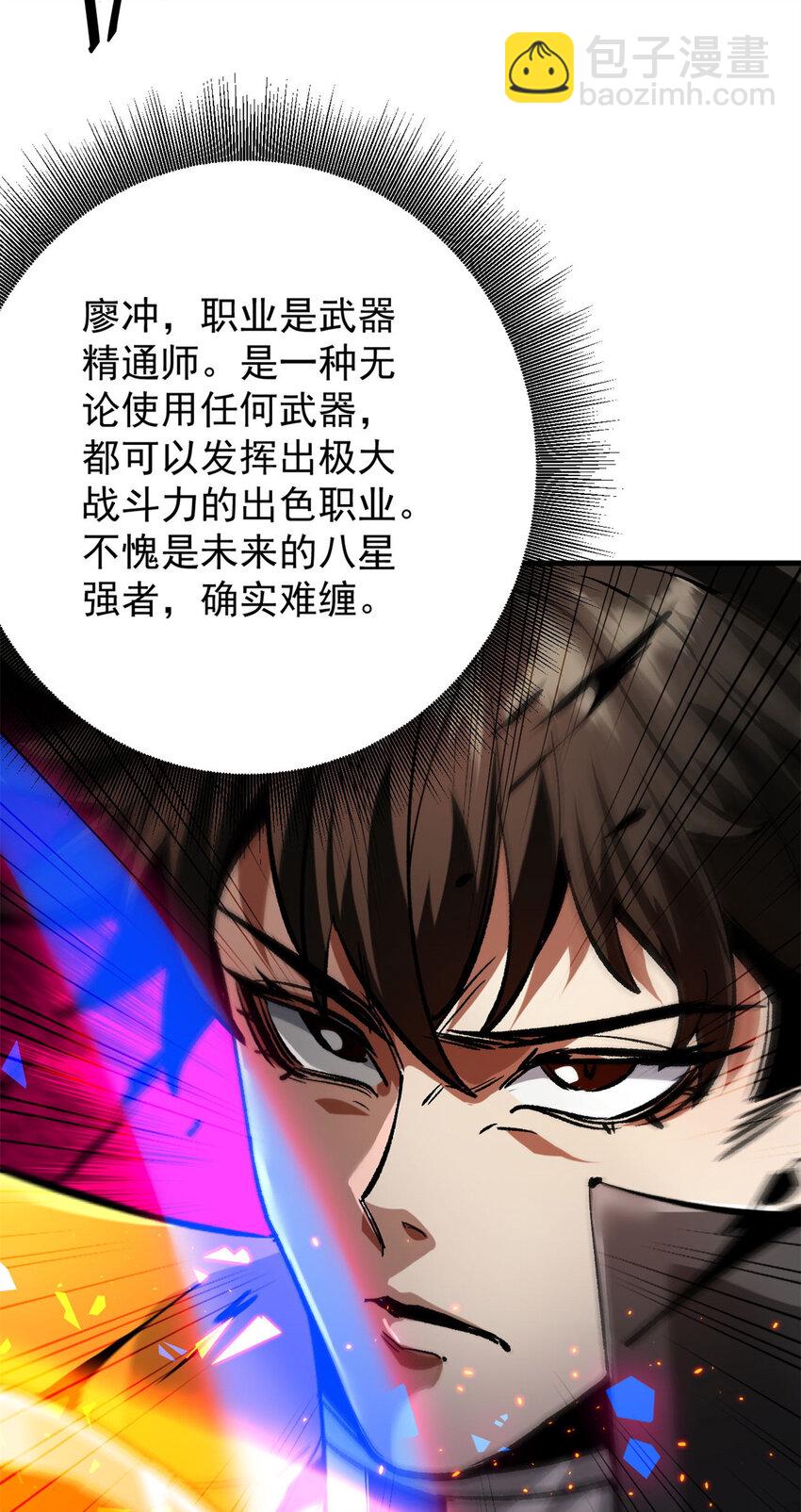 188 向着前世的恐惧挥刀!(1/2)-第190话