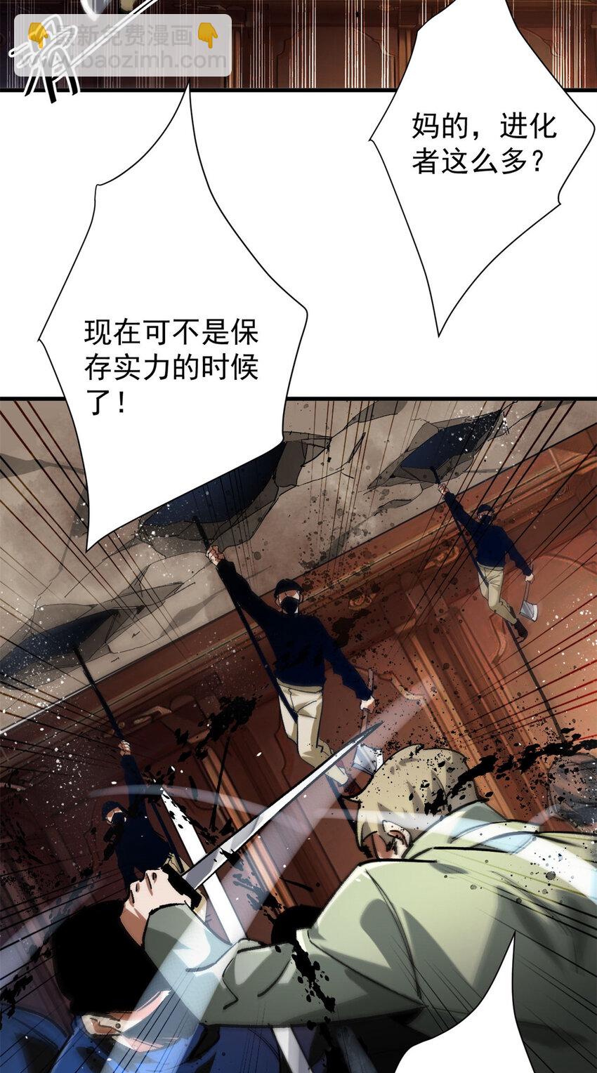 188 向着前世的恐惧挥刀!(1/2)-第190话
