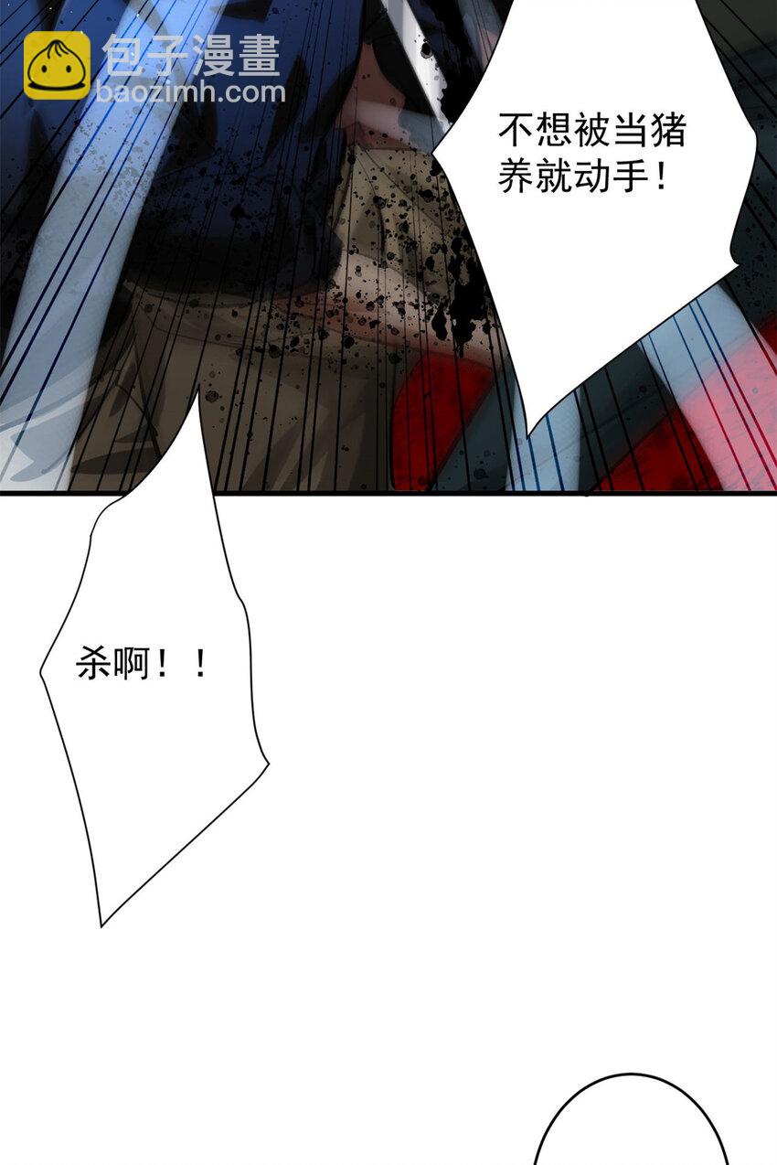 188 向着前世的恐惧挥刀!(1/2)-第190话