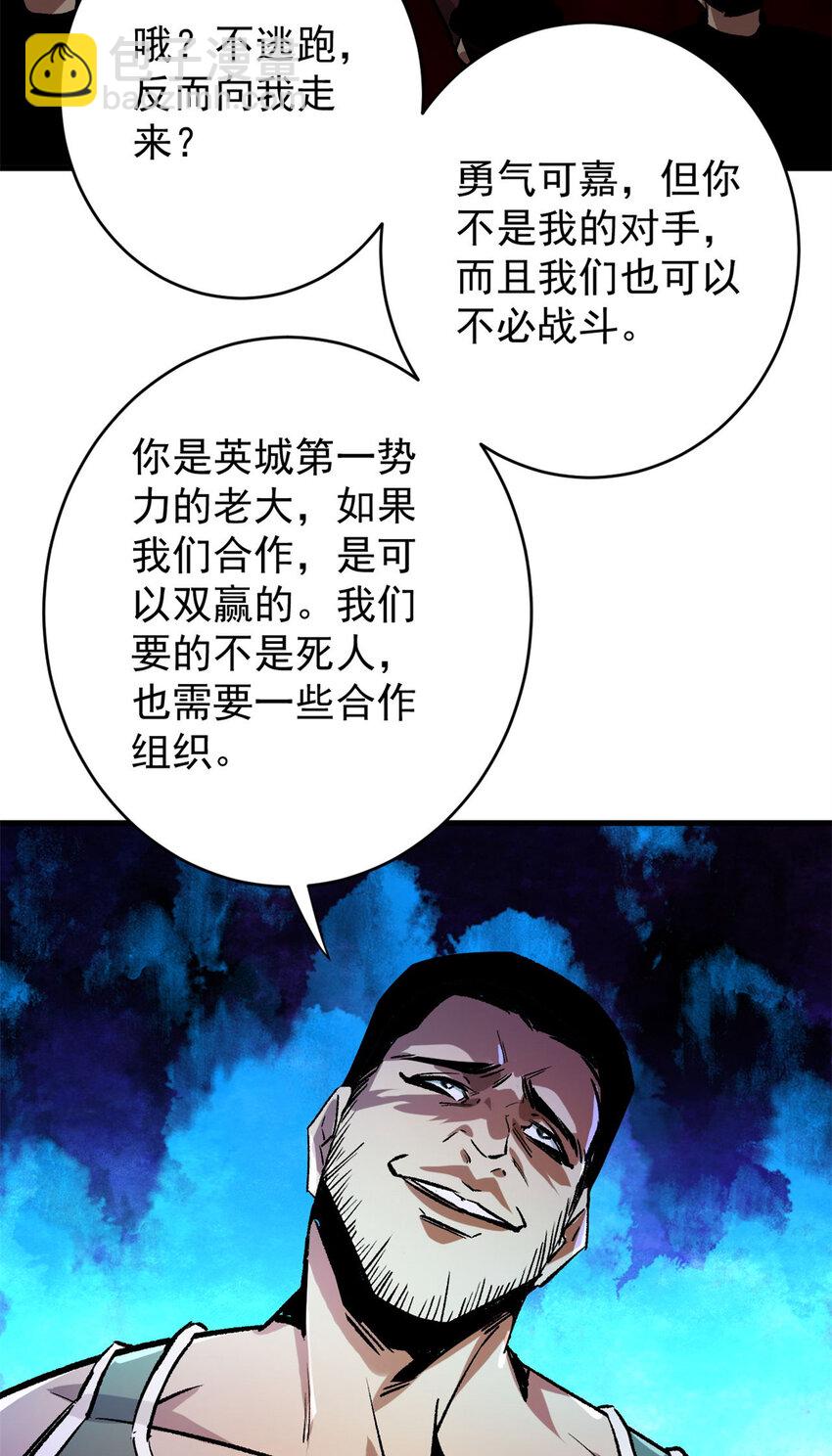 188 向着前世的恐惧挥刀!(1/2)-第190话