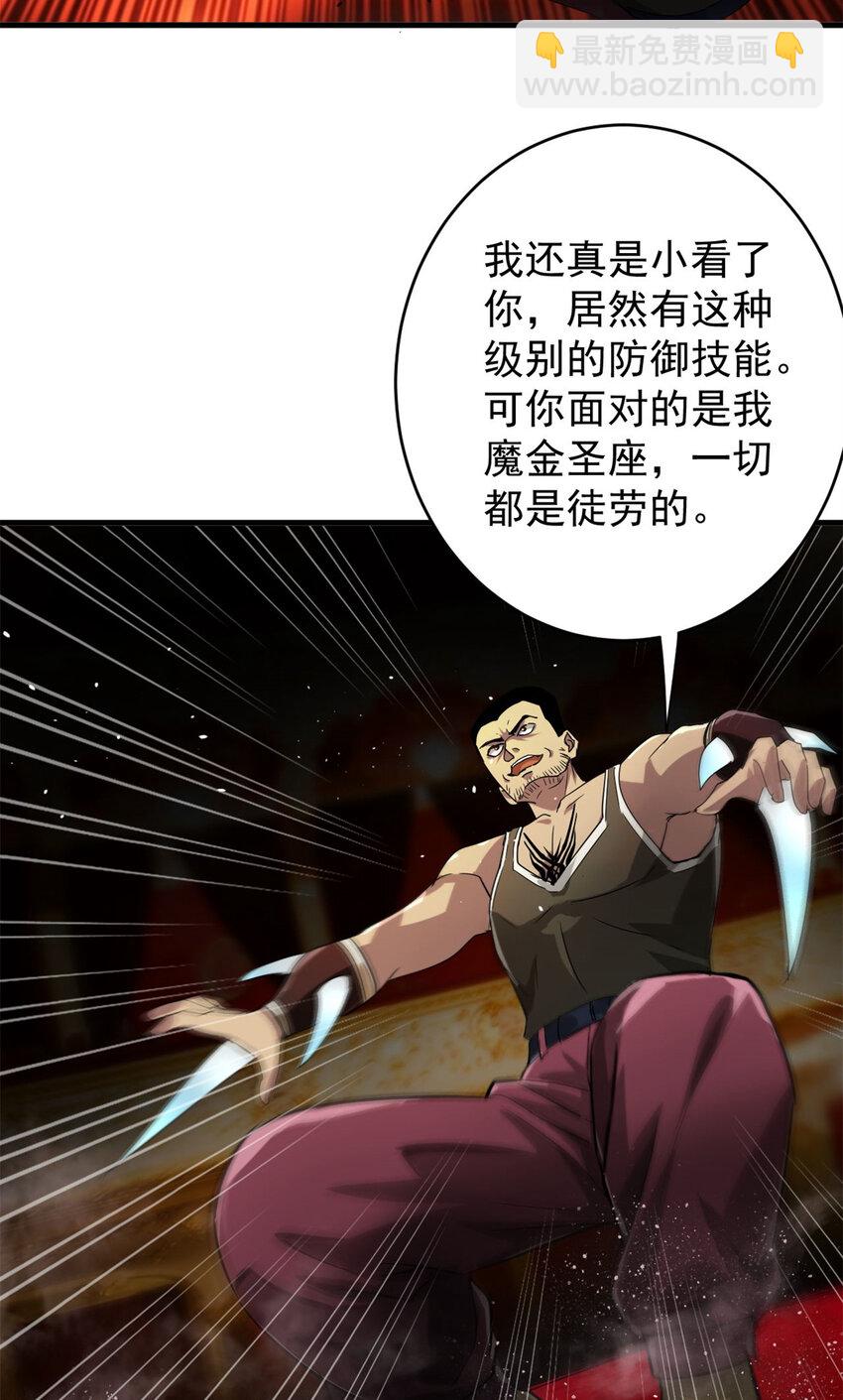 188 向着前世的恐惧挥刀!(1/2)-第190话