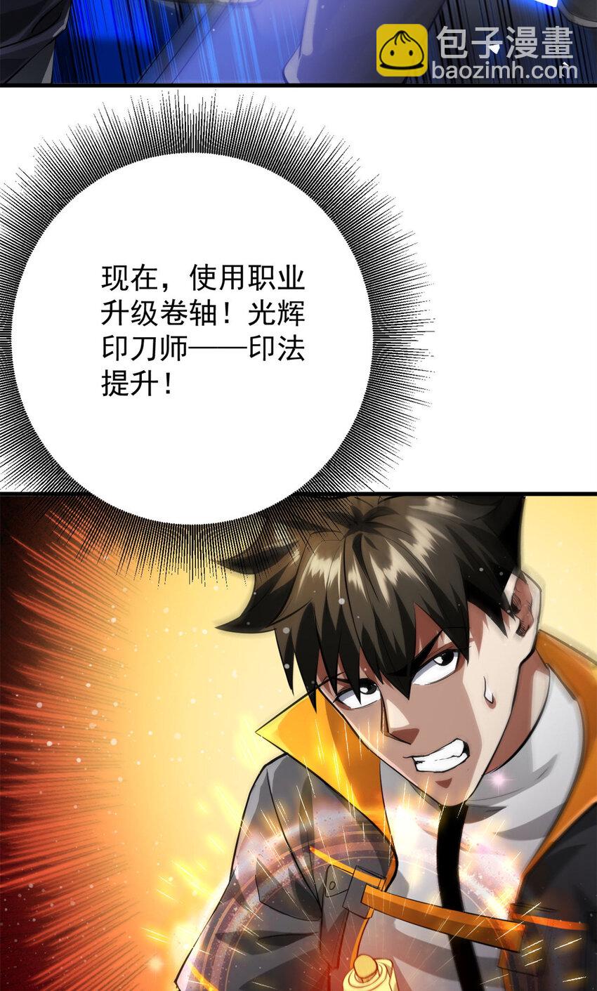188 向着前世的恐惧挥刀!(1/2)-第190话